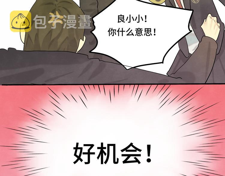 第16话 茶艺大战 一触即发113