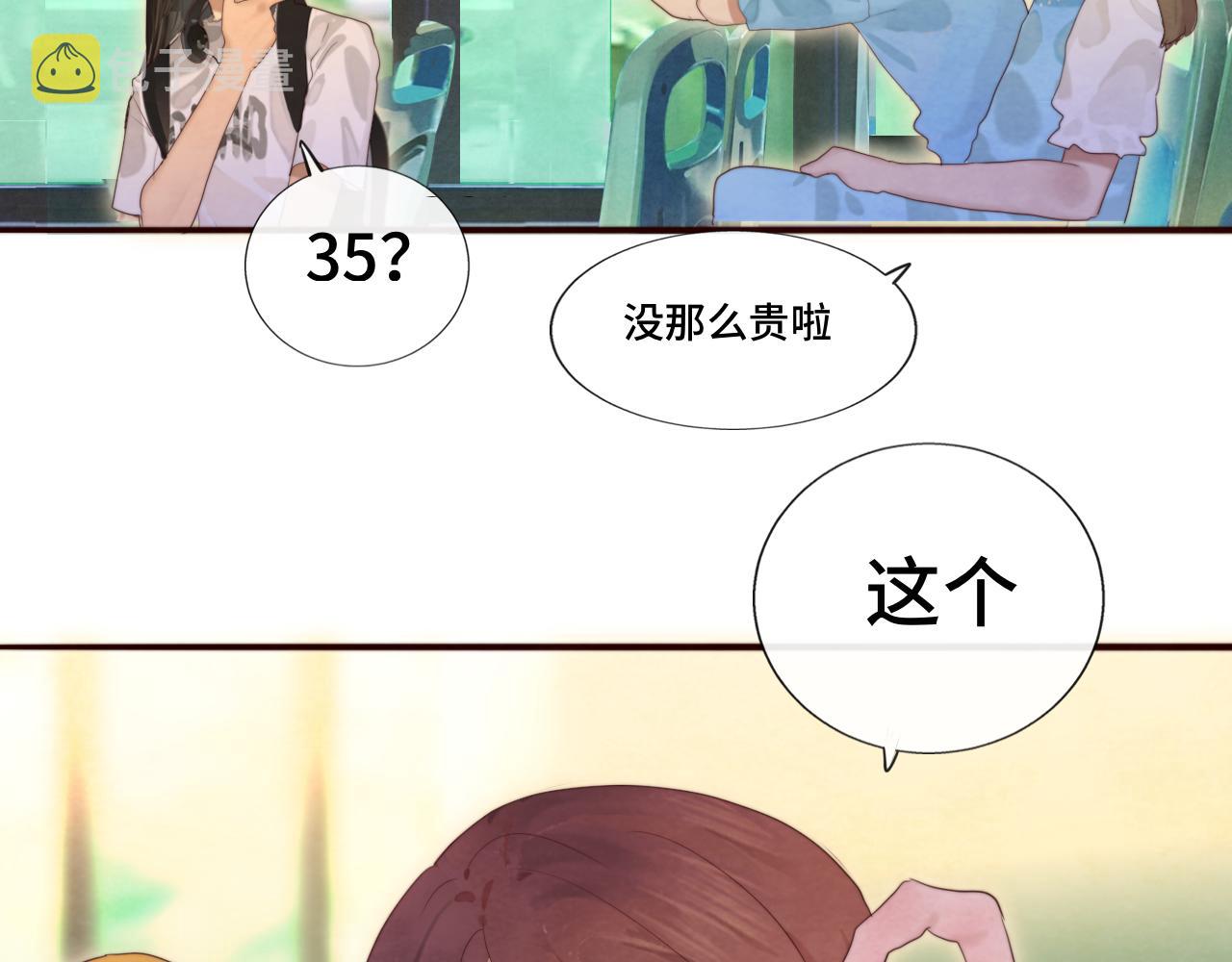 第66话和女孩子的周末52