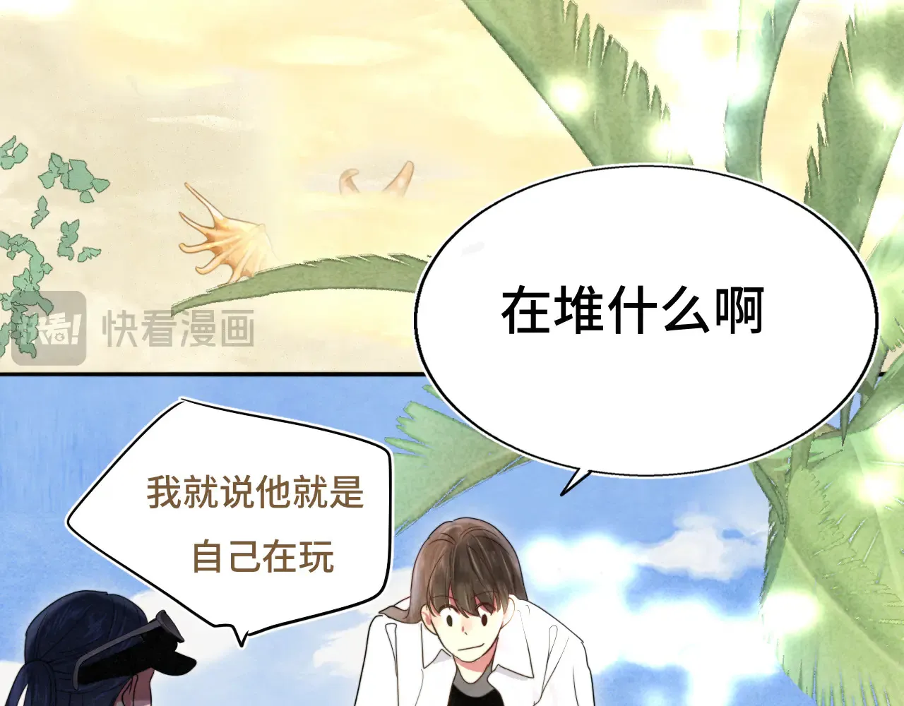 第125话 生活不是恋综73
