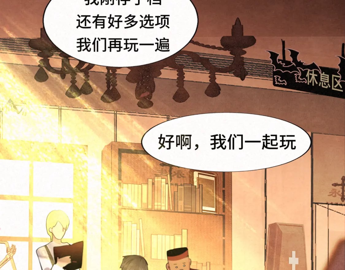 第86话 唯爱永生181