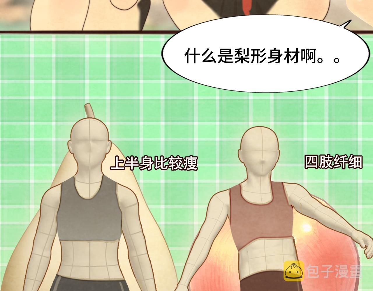 第59集辣妹身材速成23