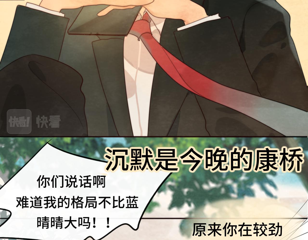 第43话 生日就要吃蛋糕25