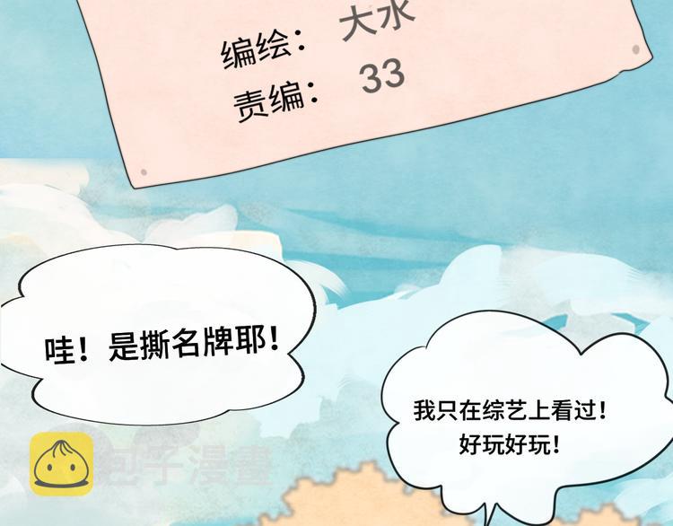 第32话 没有输赢的比赛41