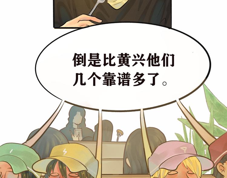 第8话 约会篇(下）32