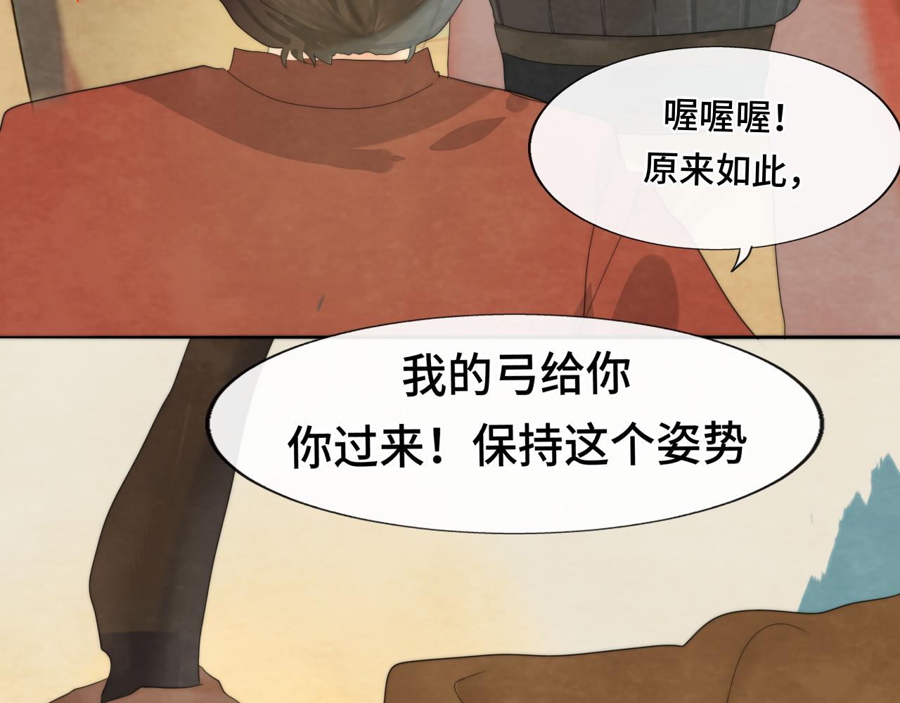 40+41话我们的相遇命中注定79