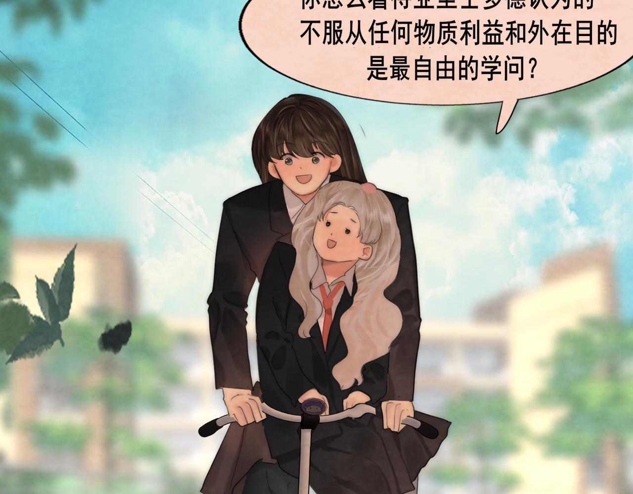 第54话 可怕的良小小101