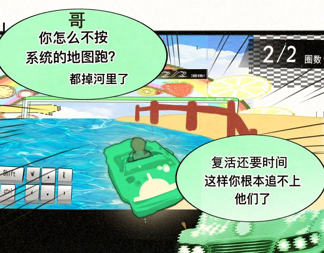 第79话青春是无解的命题112
