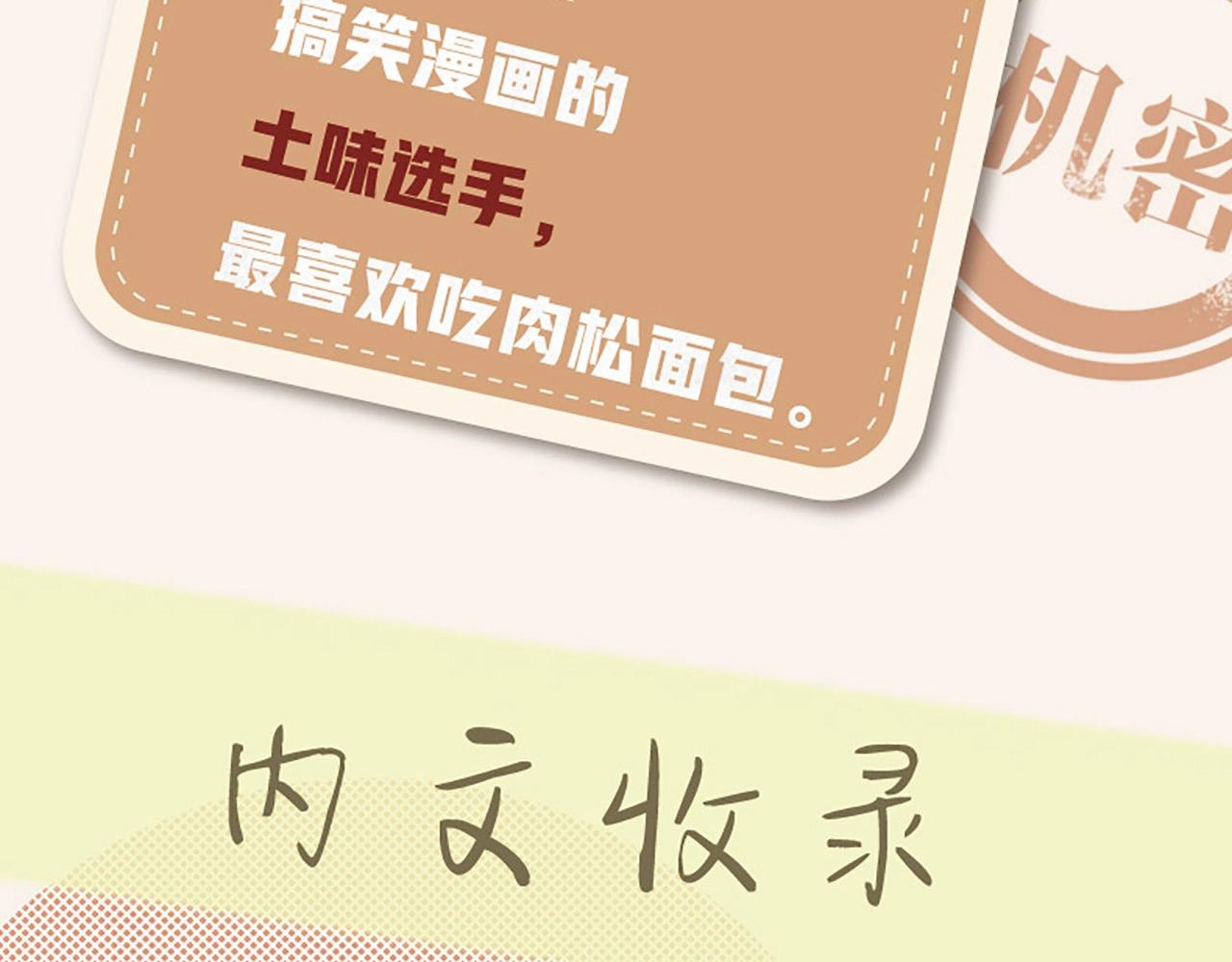 单行本第2册来啦！12