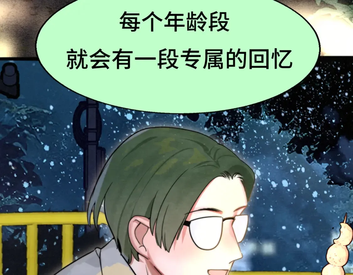 第114话 青春的花语（一）108