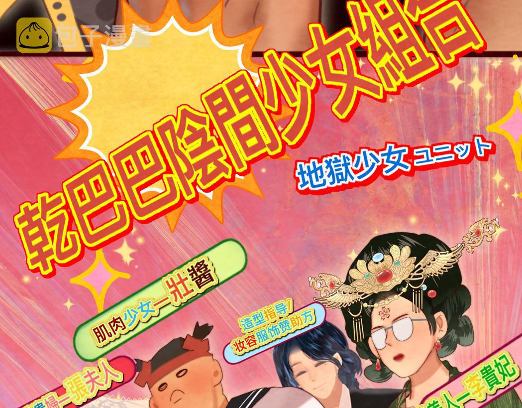 第76话 火辣的难言之隐121