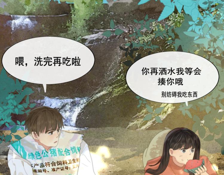 第37话夏天就是西瓜朋友和烟花98