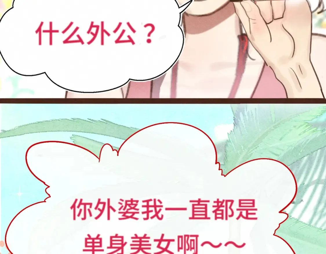 第123话白月光的杀伤力7
