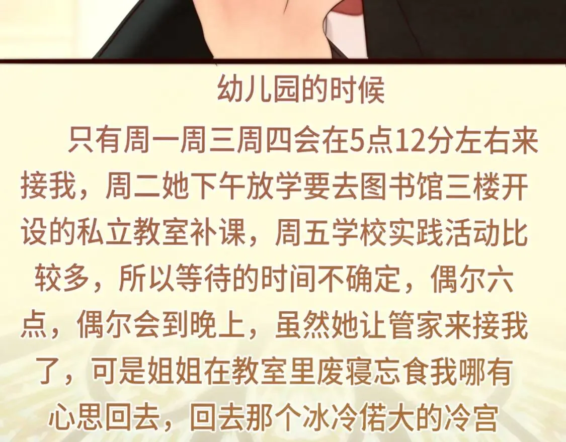 第55集 你有秘密吗92