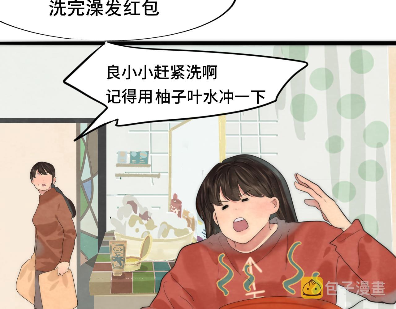 第49话 对联窗花和你118