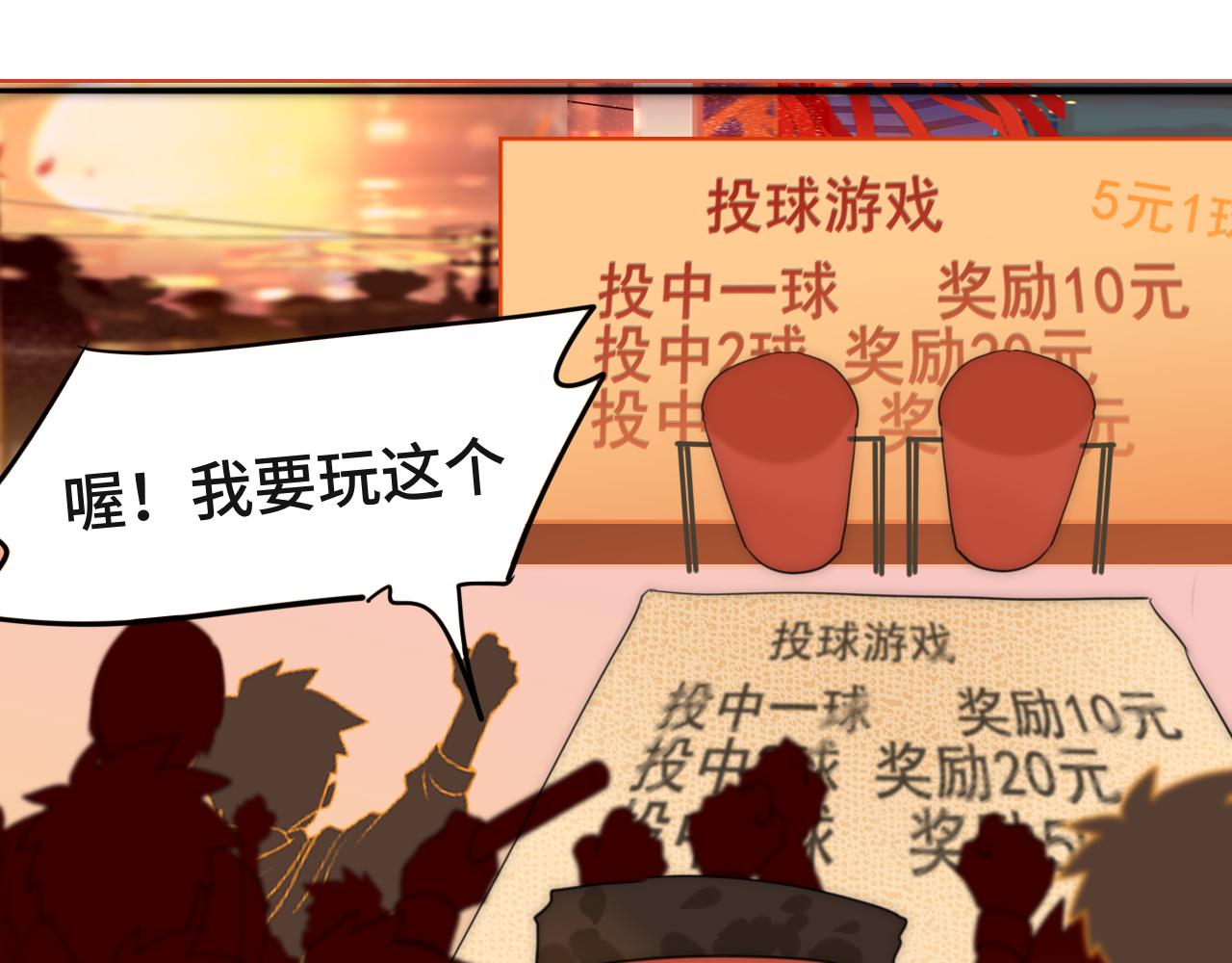 第50话_ courage_88