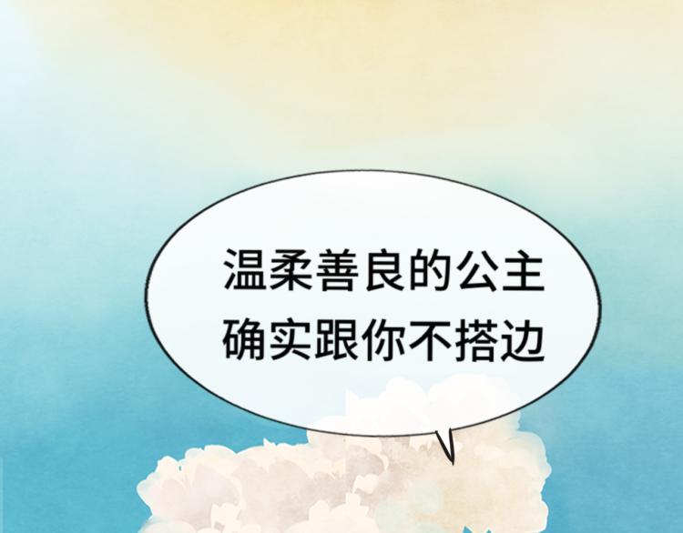 第35话 公主和女王178