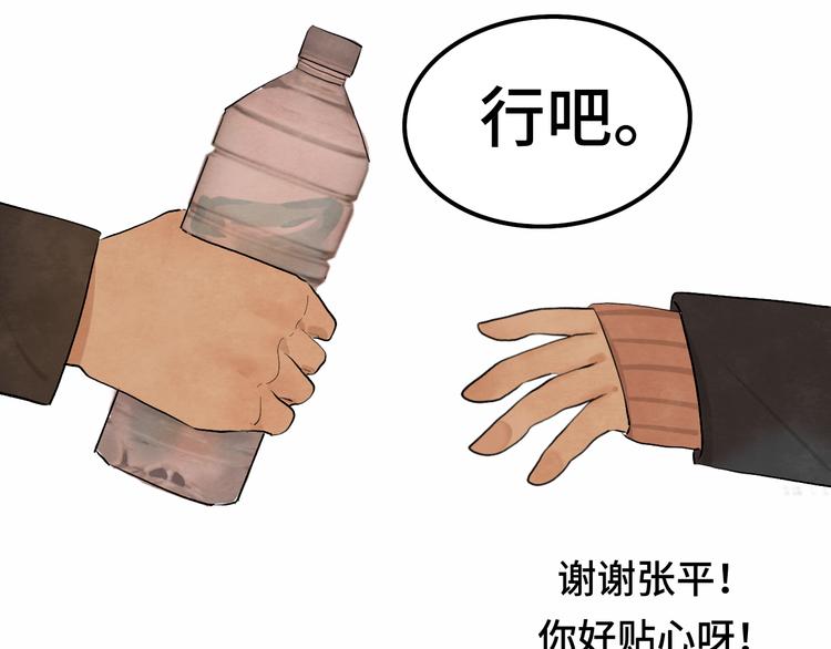 第15话 让人无法抗拒的软妹142