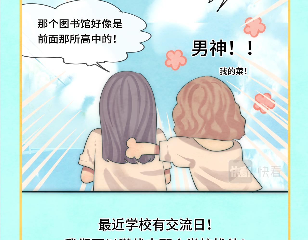 第38话鸡蛋仔和冰淇淋131