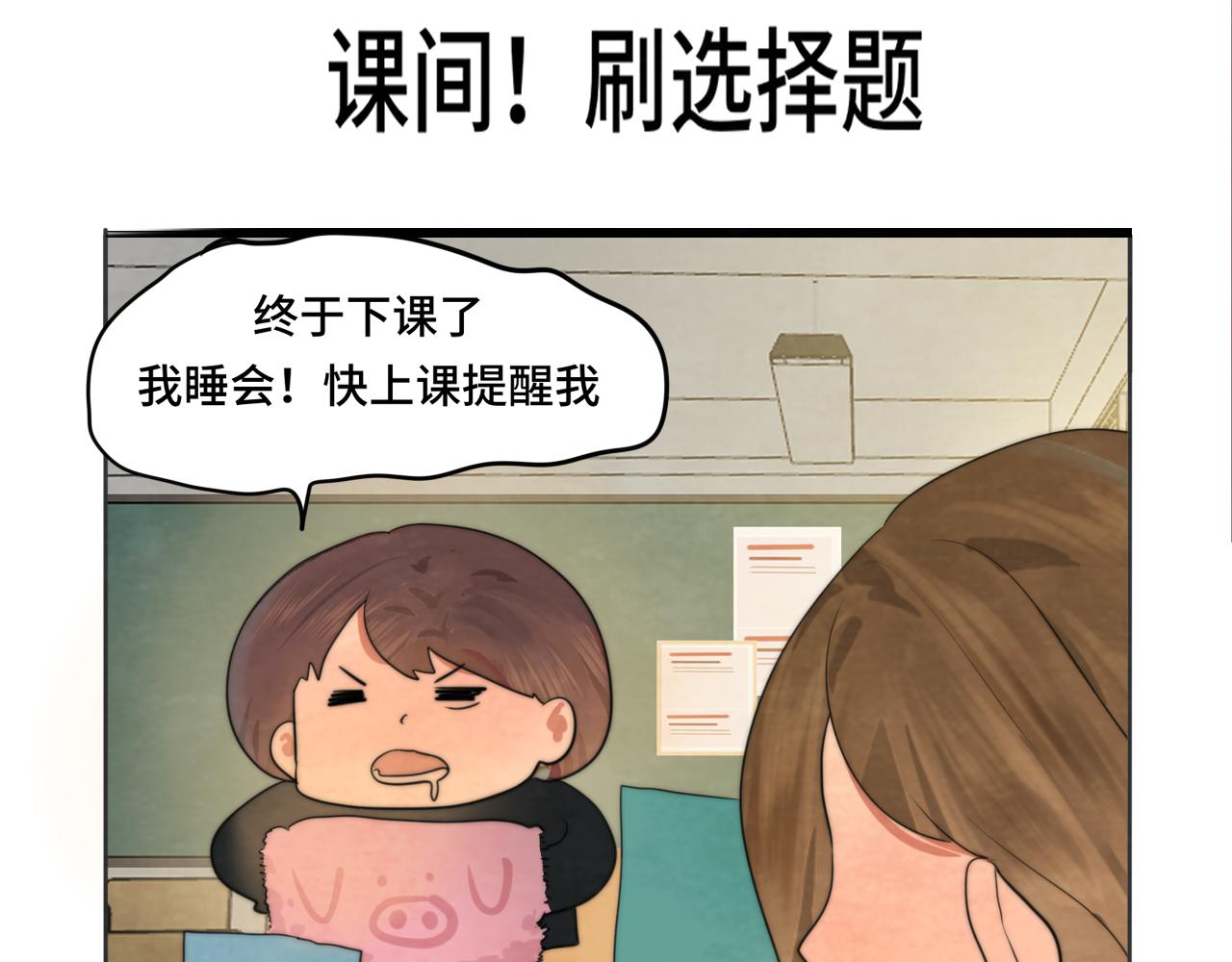 第44话糖炒栗子52