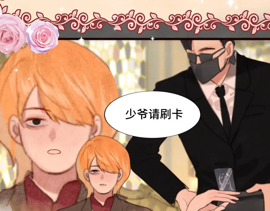 第65话 小少爷的秘密137