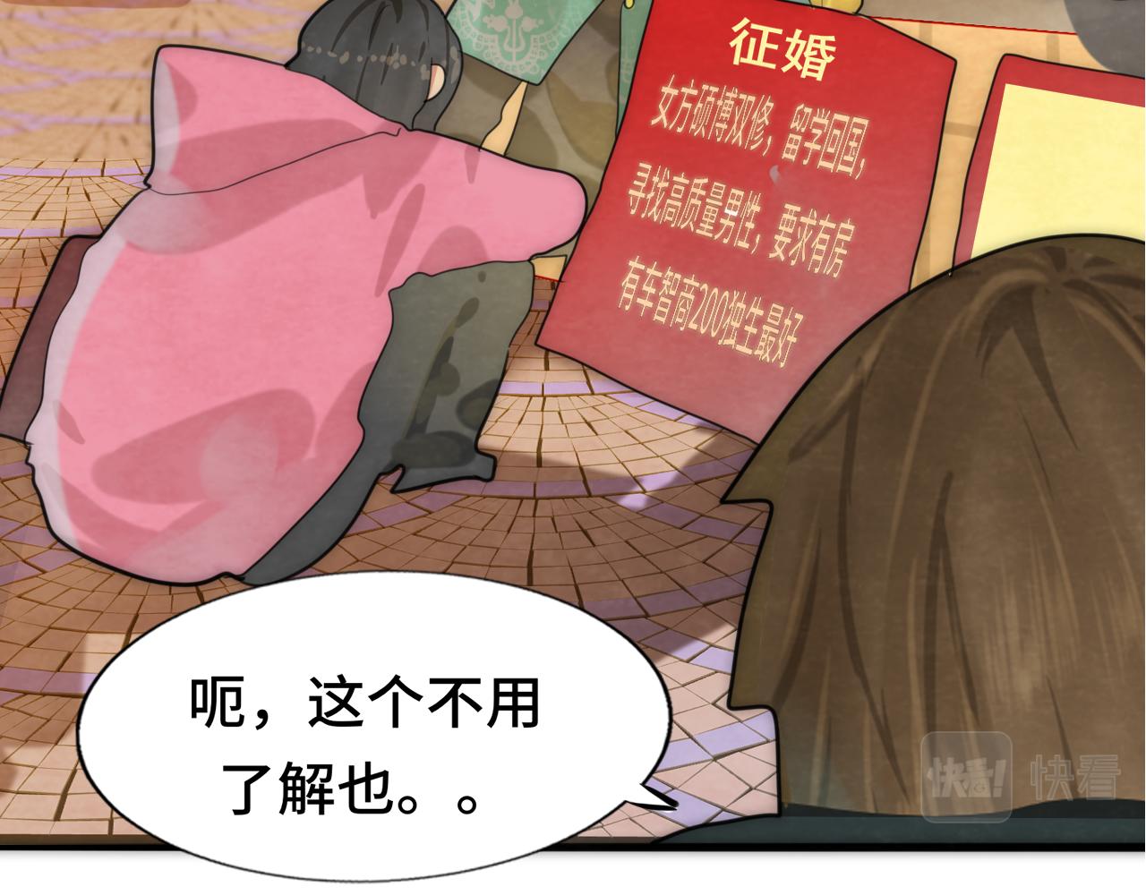 第48话中华文化63