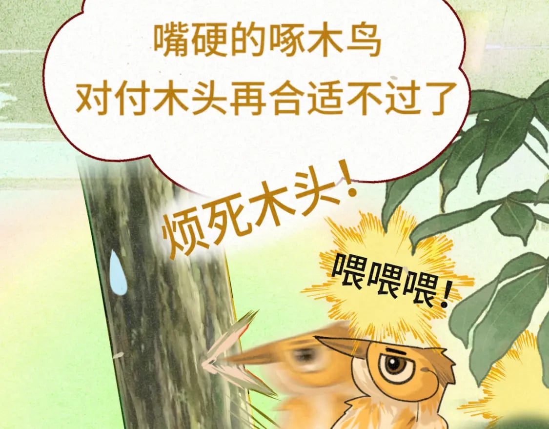 第94话 初恋的味道107