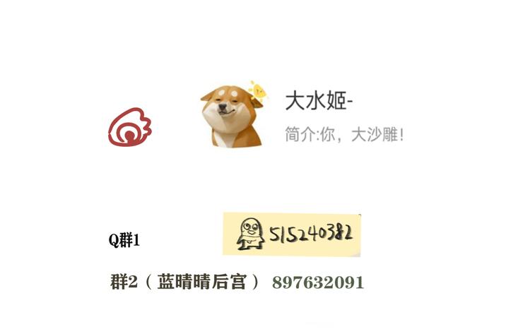 第18话 磕CP快乐多176