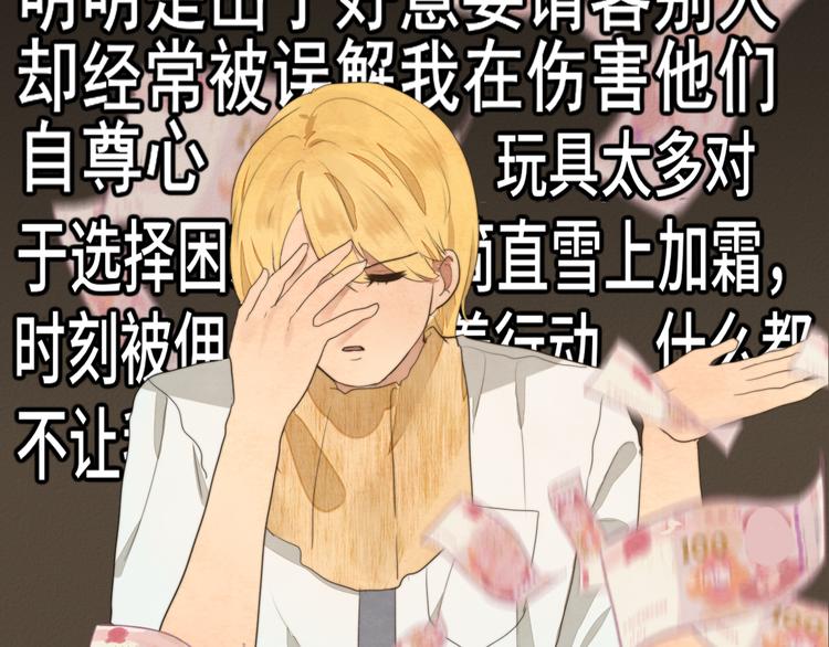 第31话不可以让女孩子掉眼泪28