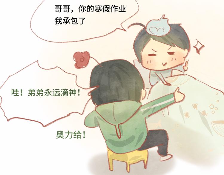 第14话一家人的晚餐（下）126