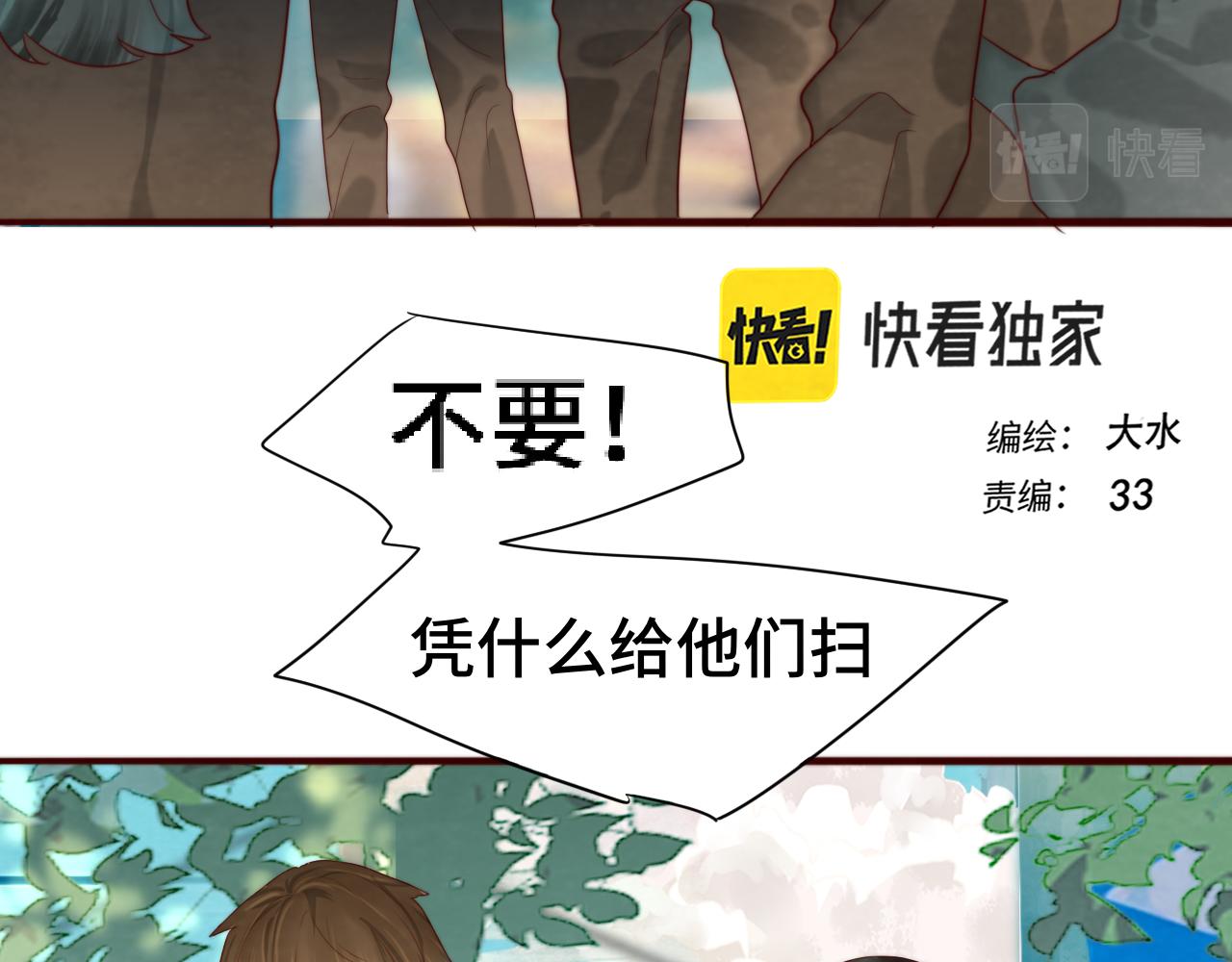 第56话放学路上的时光7