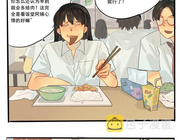 第5话 约会的邀请20