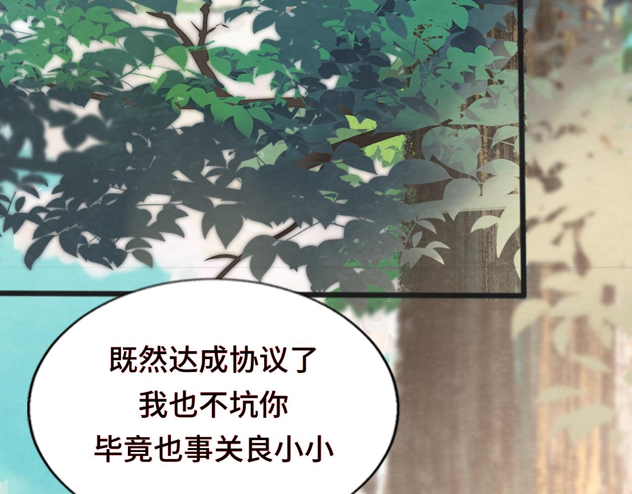 第47话 主仆协议？38