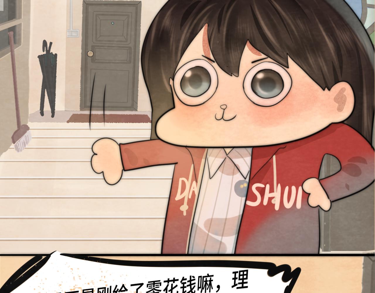 第43话 生日就要吃蛋糕64