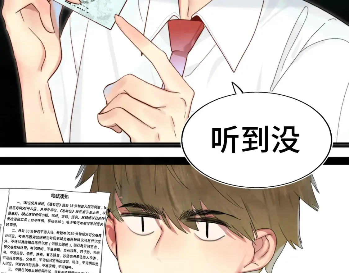第117话 喜欢你的罪证33