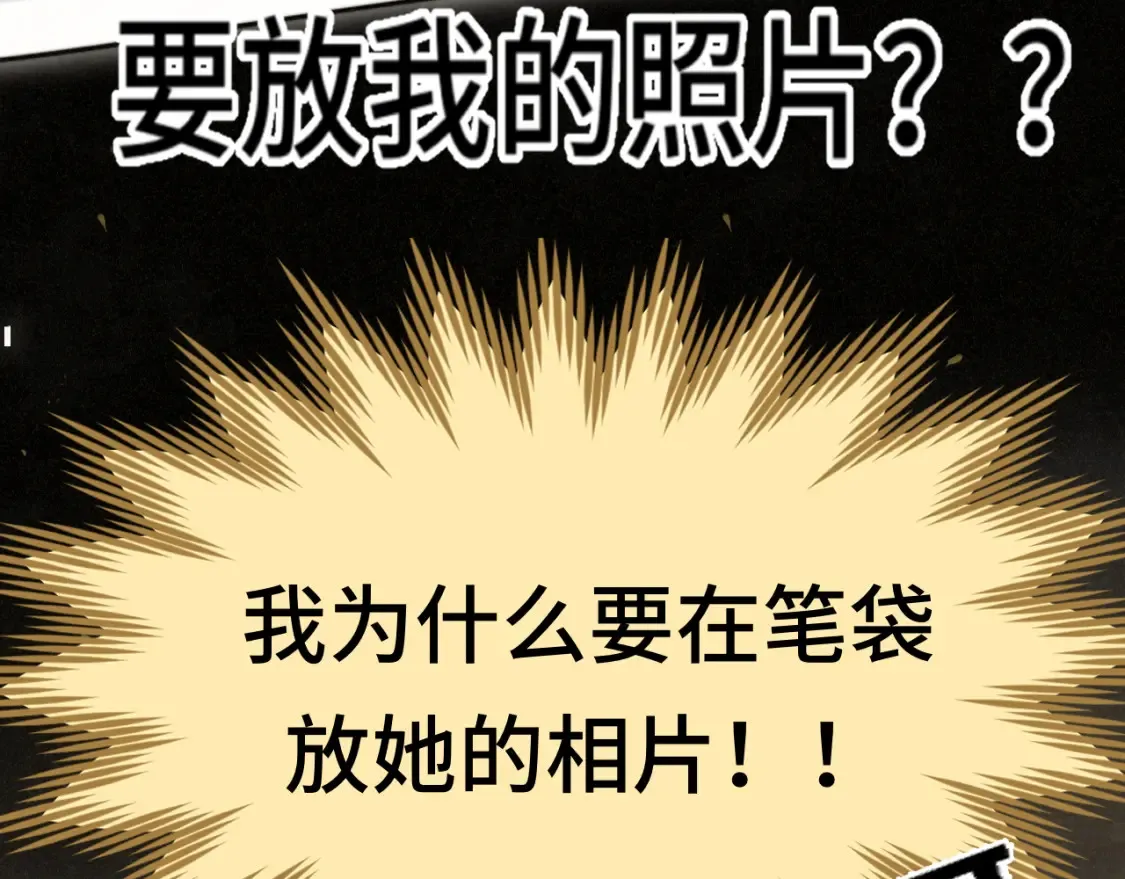 第117话 喜欢你的罪证95