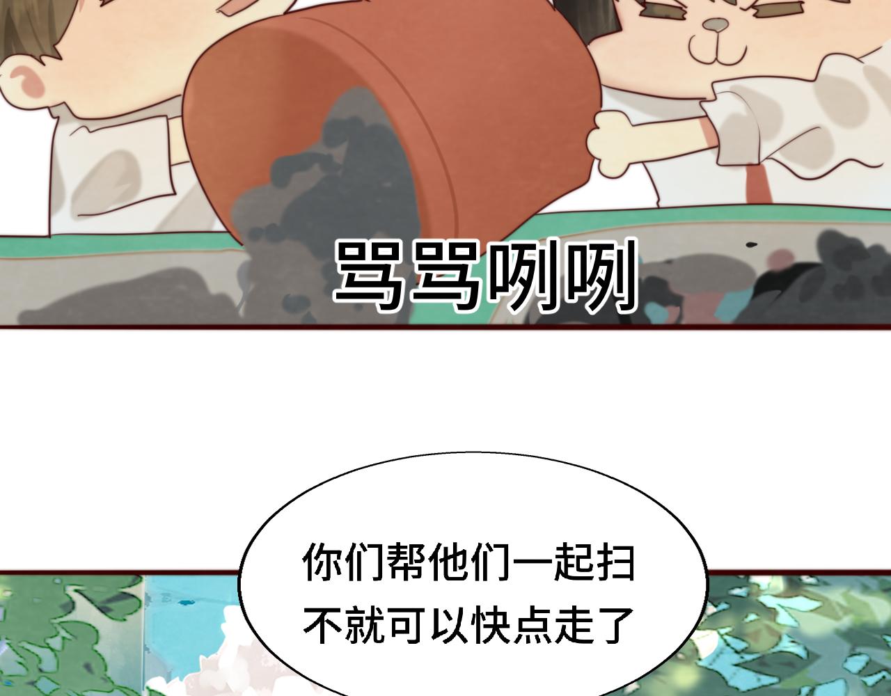 第56话放学路上的时光5