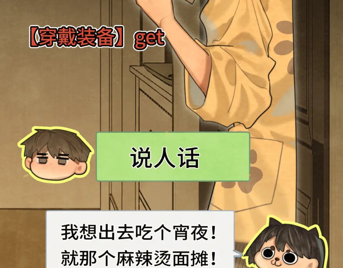 第88话深夜的偷偷摸摸27