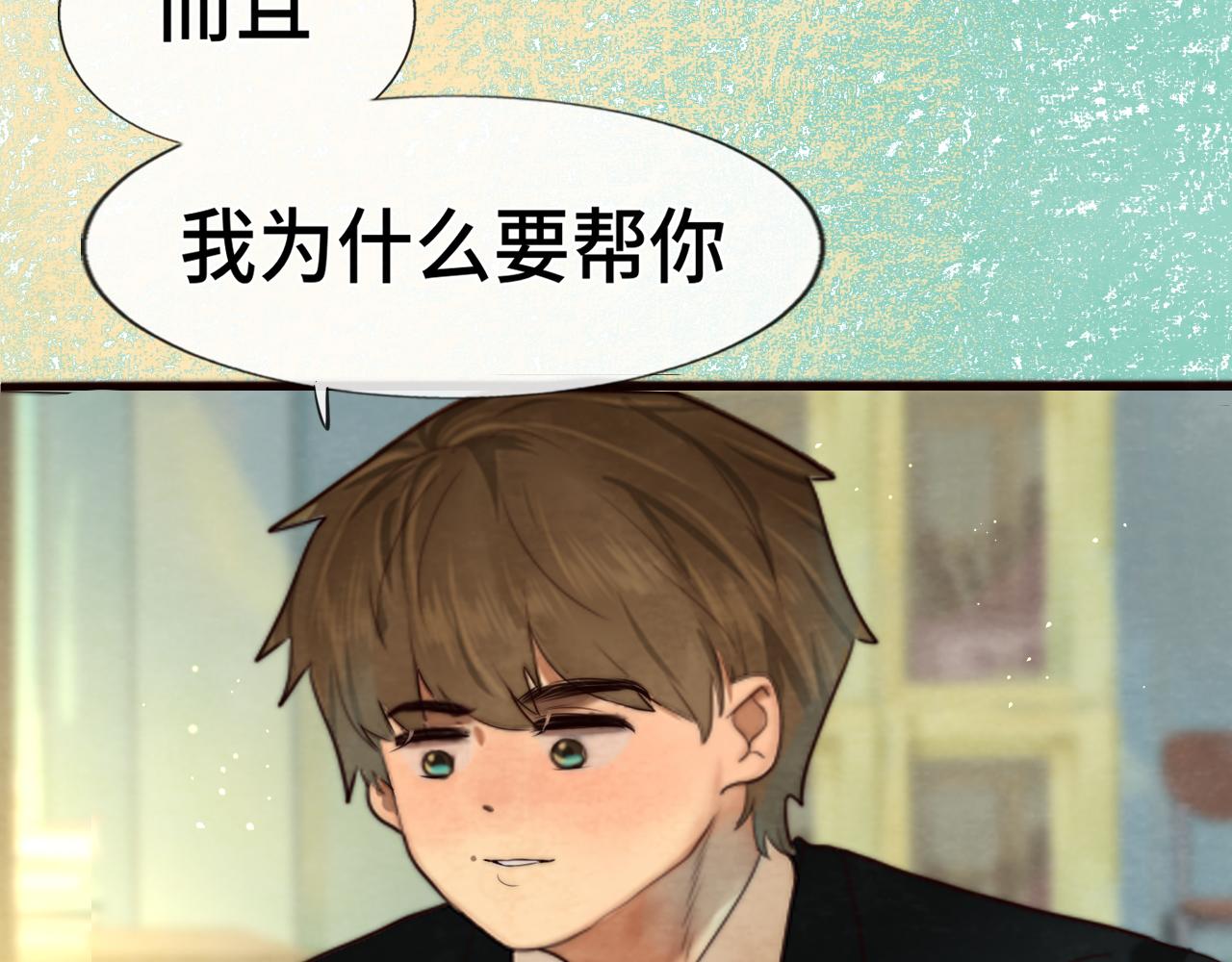 第47话 主仆协议？14