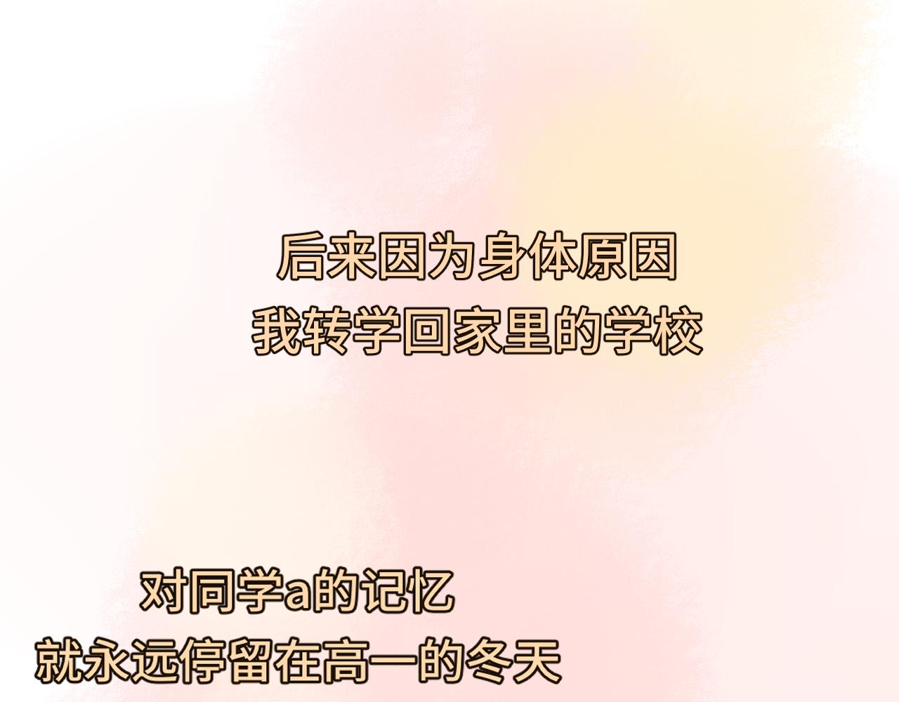第45话 地瓜之恋209