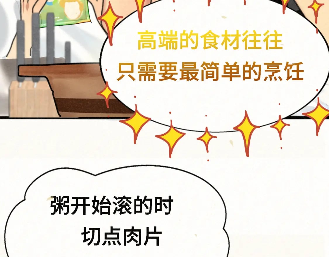 第96话温暖的手心100