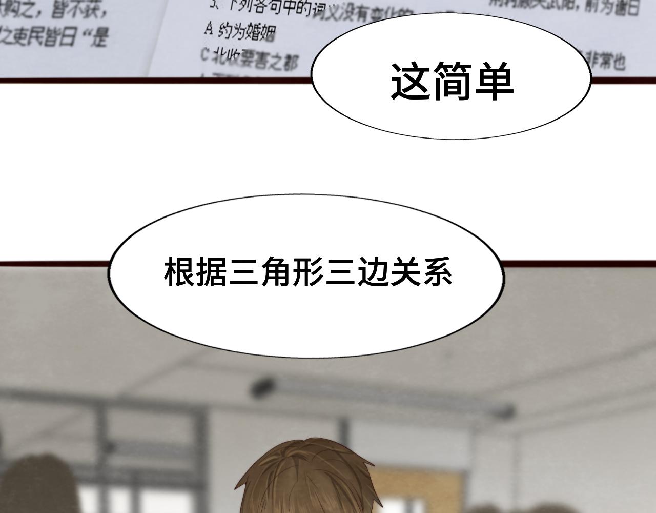 第66话和女孩子的周末6