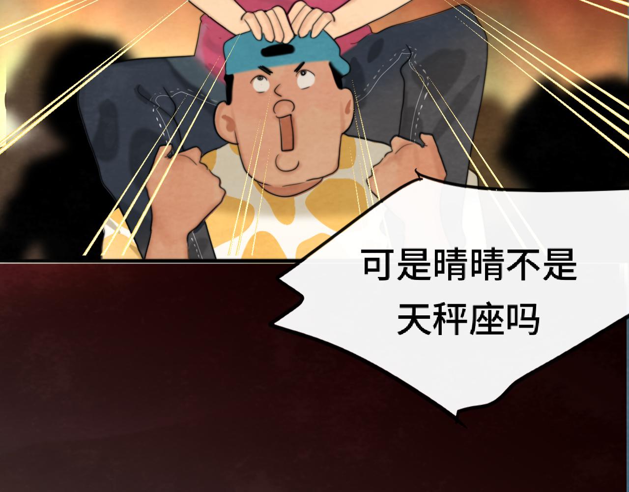 第69话星座骑士【下】108