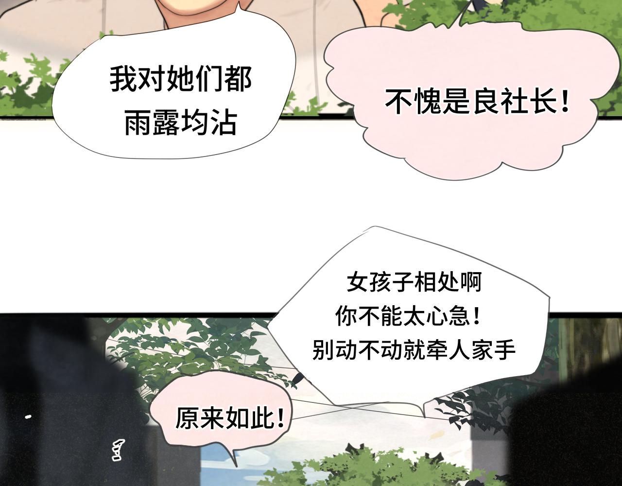 第78话 太受女生欢迎怎么办（下50