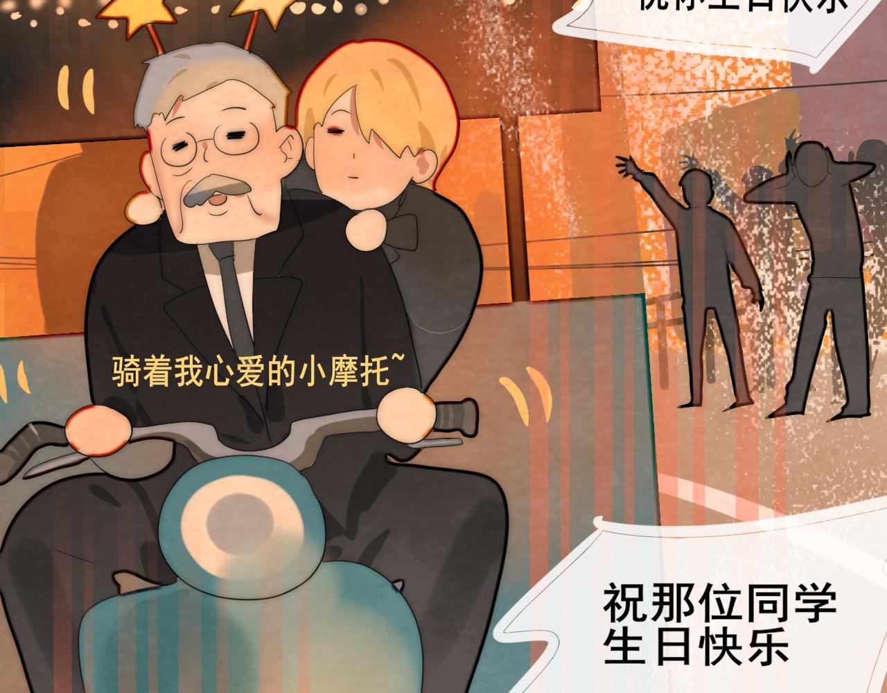 第43话 生日就要吃蛋糕130