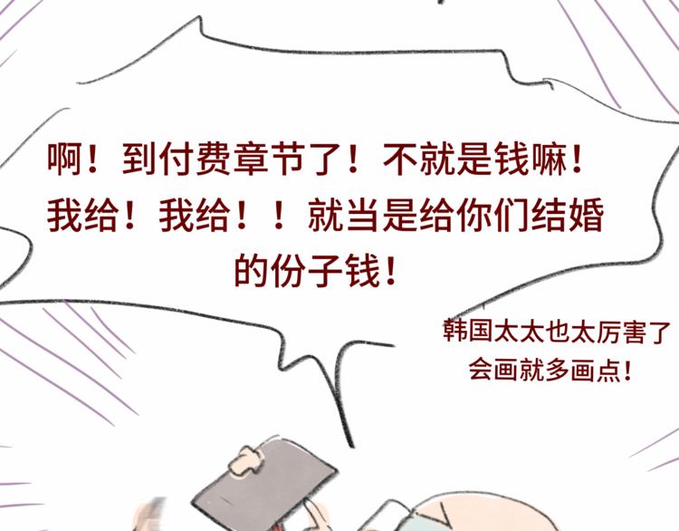 第18话 磕CP快乐多157
