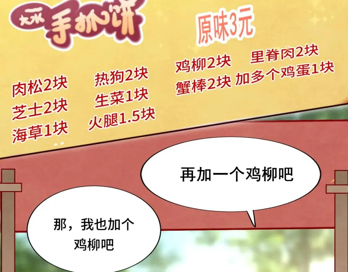 第55集 你有秘密吗15