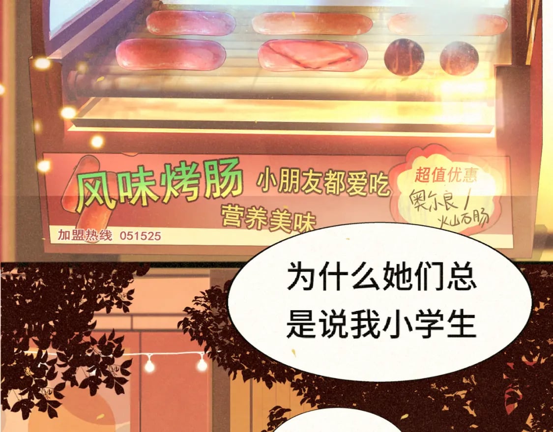 第84话情窦初开42