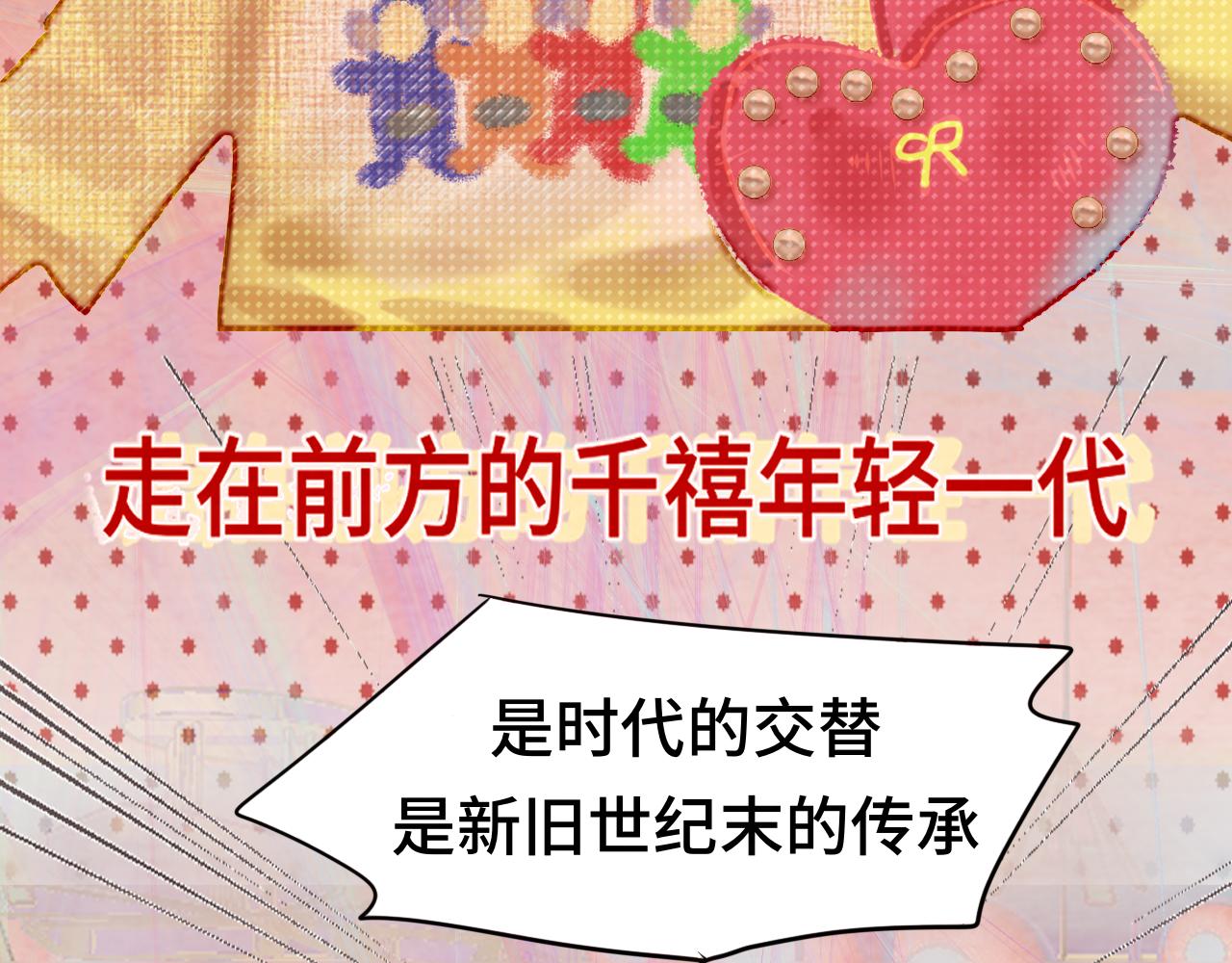 第51话 潮流达人114