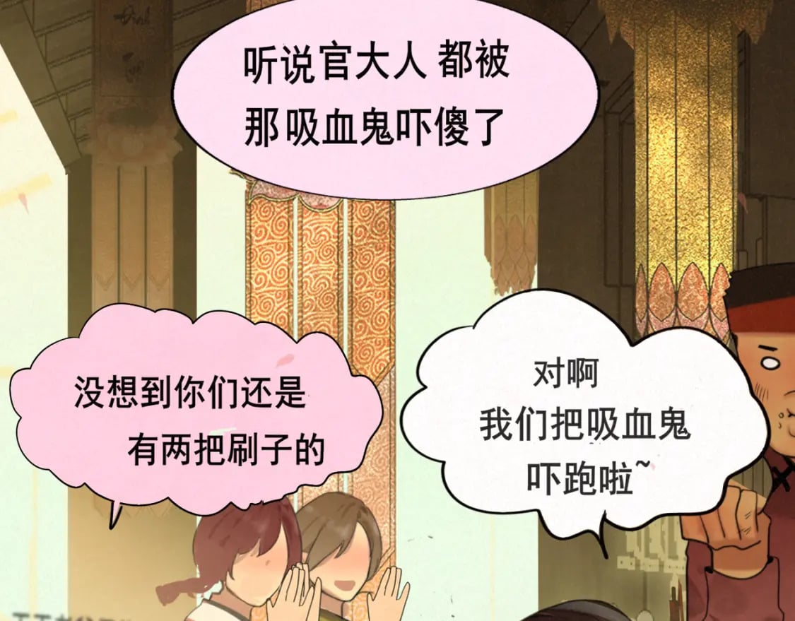 第86话 唯爱永生105