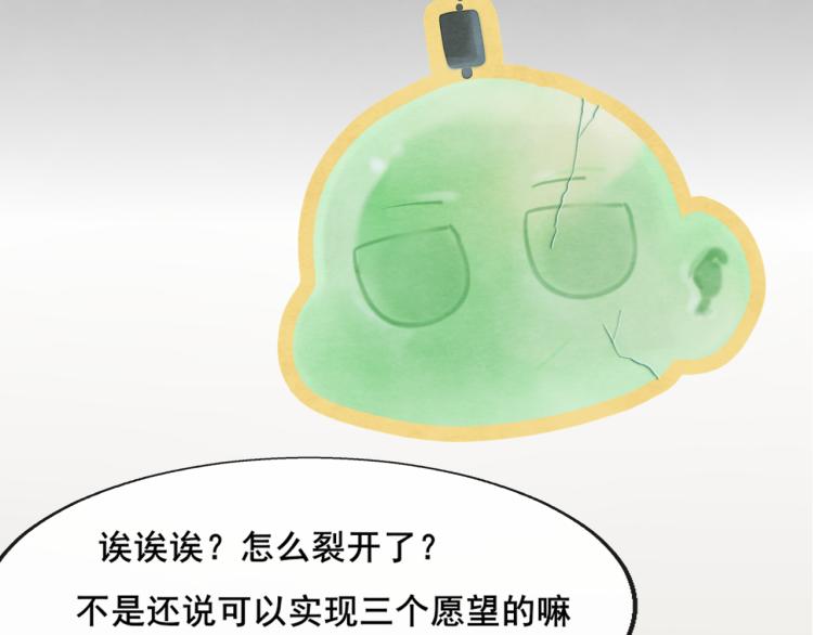 第33话 我和他互换身体了_!169